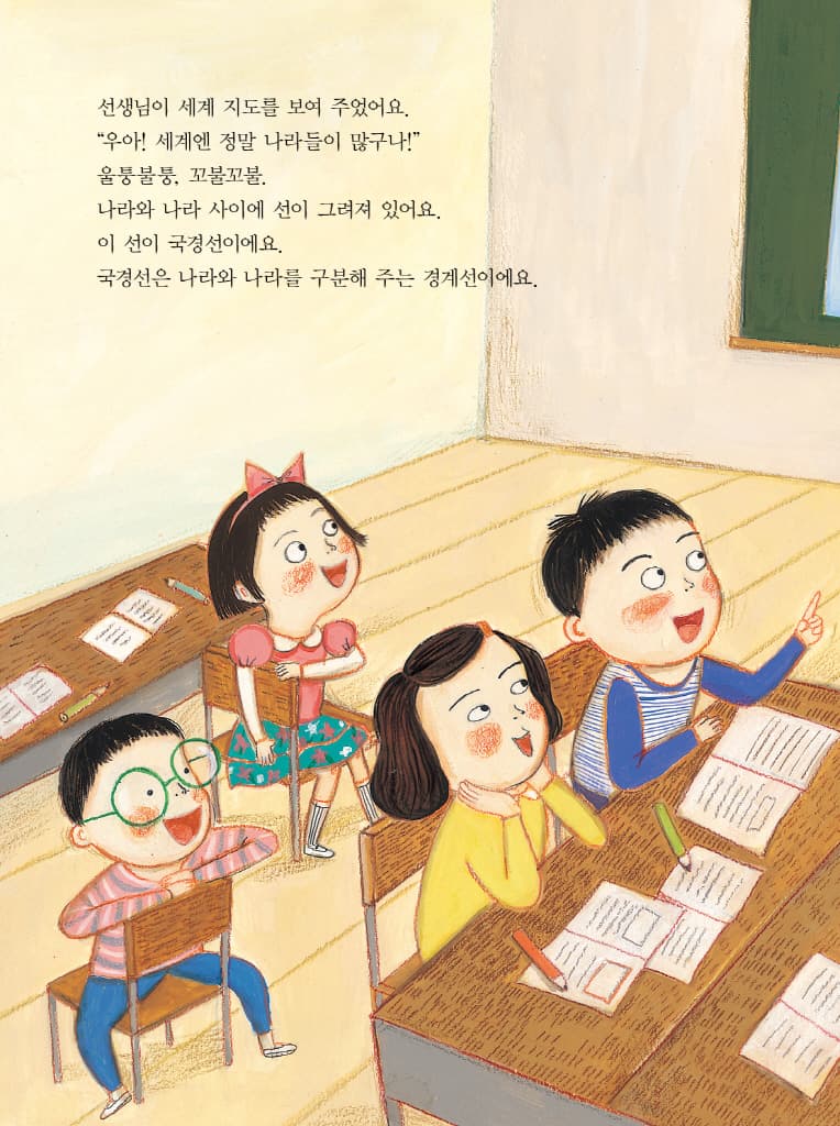 좋아서 껴안았는데, 왜?