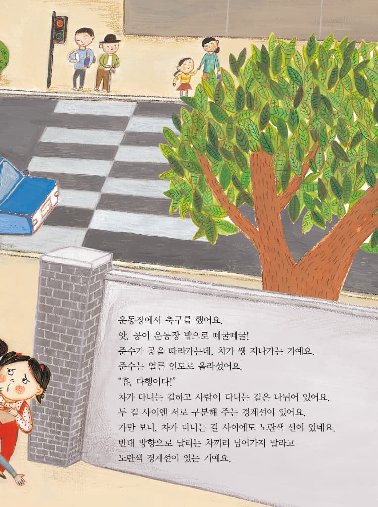 좋아서 껴안았는데, 왜?