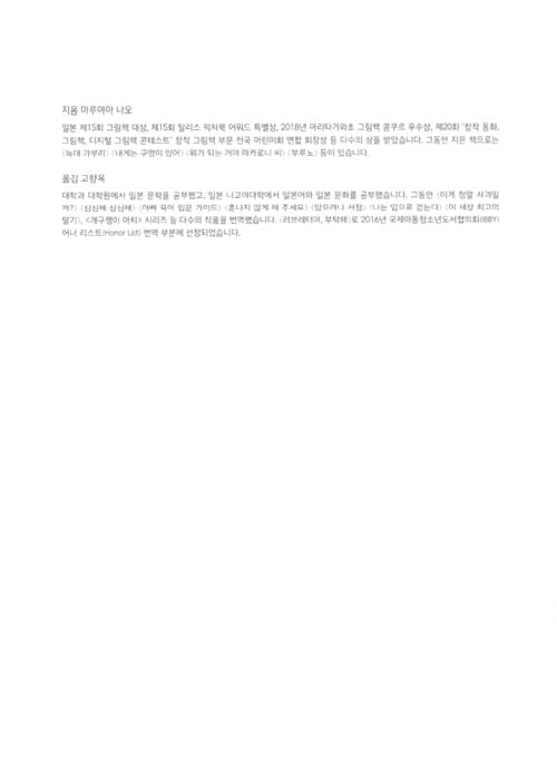 빵이 되고 싶은 토끼