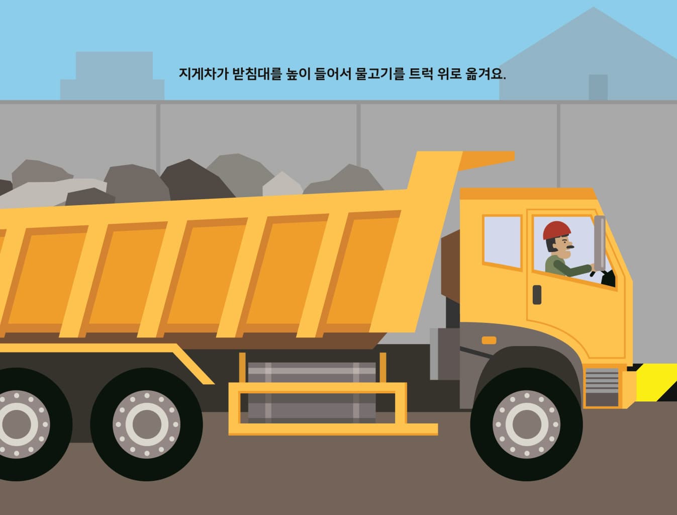 고마워요 중장비차