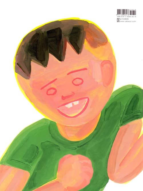 좋아해