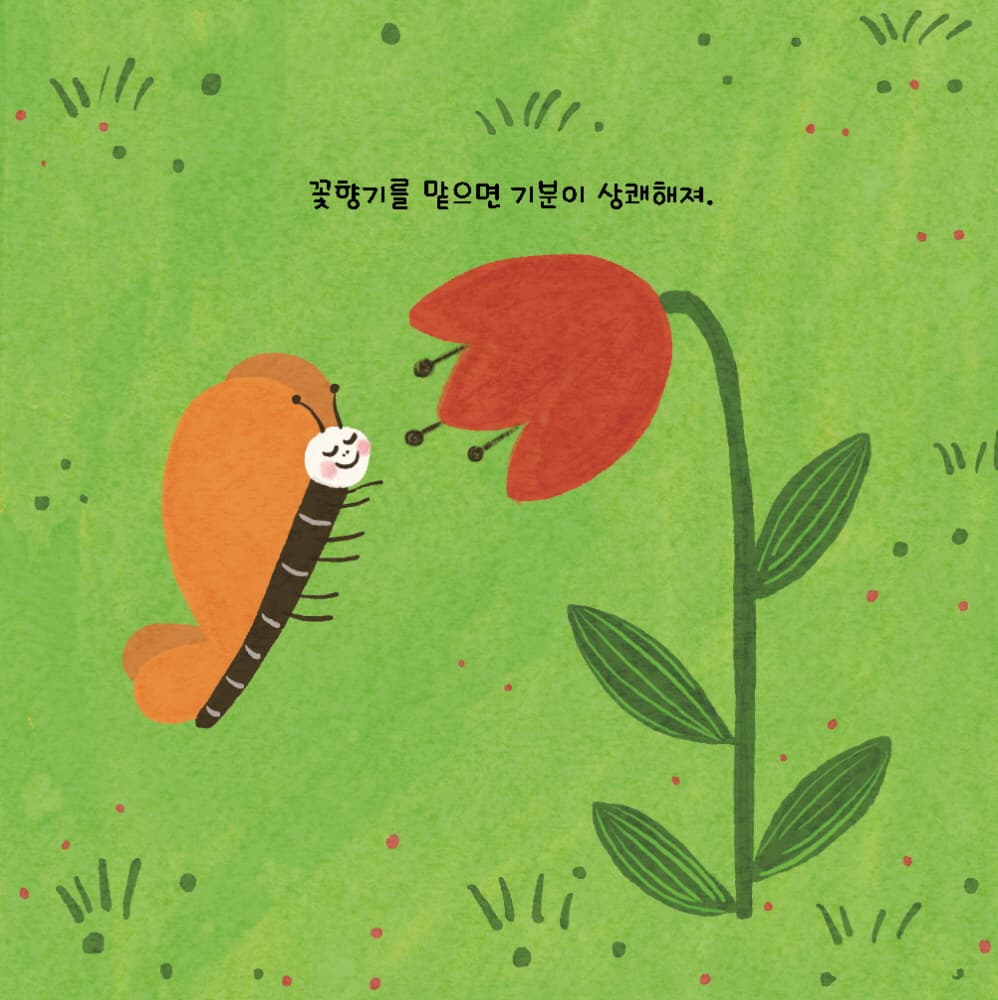 좋아해