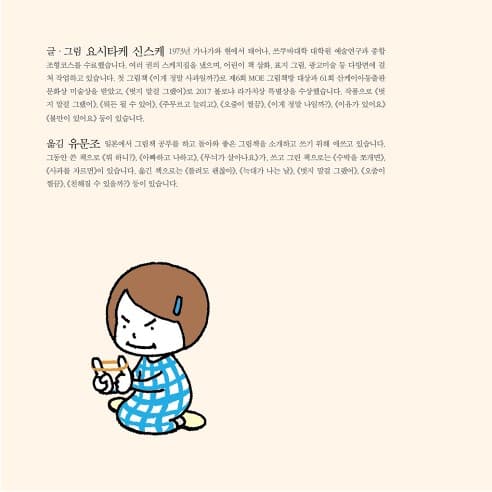 고무줄은 내 거야