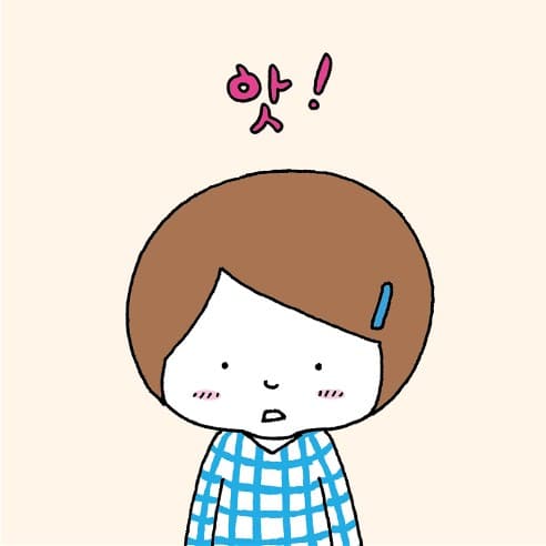 고무줄은 내 거야