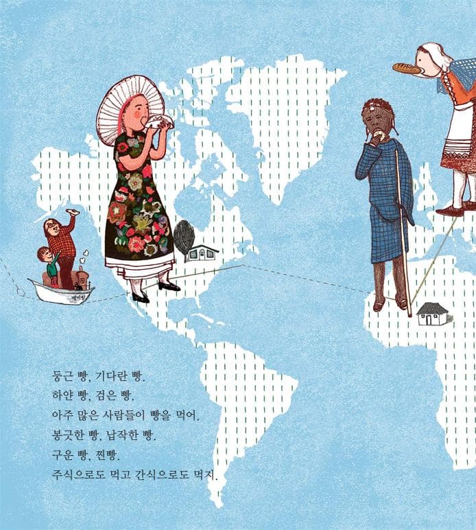 빵이 빵 터질까?