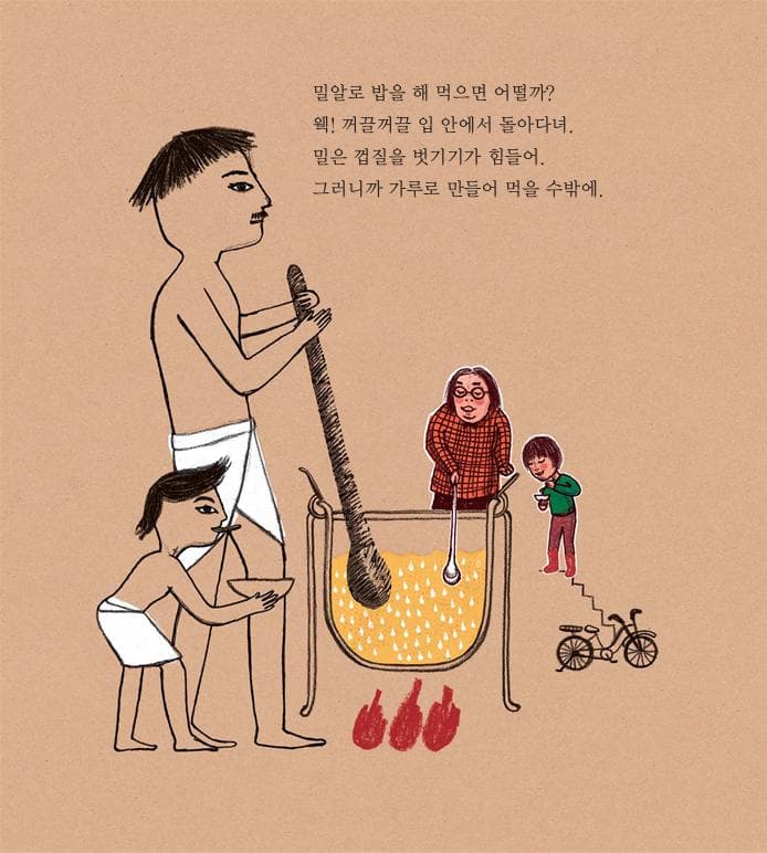 빵이 빵 터질까?