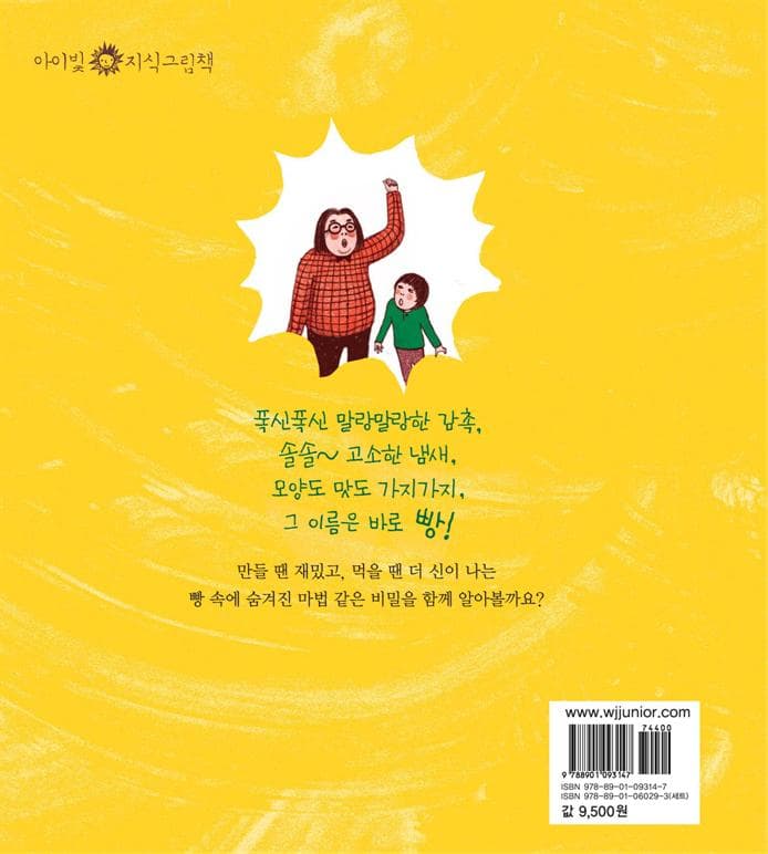 빵이 빵 터질까?