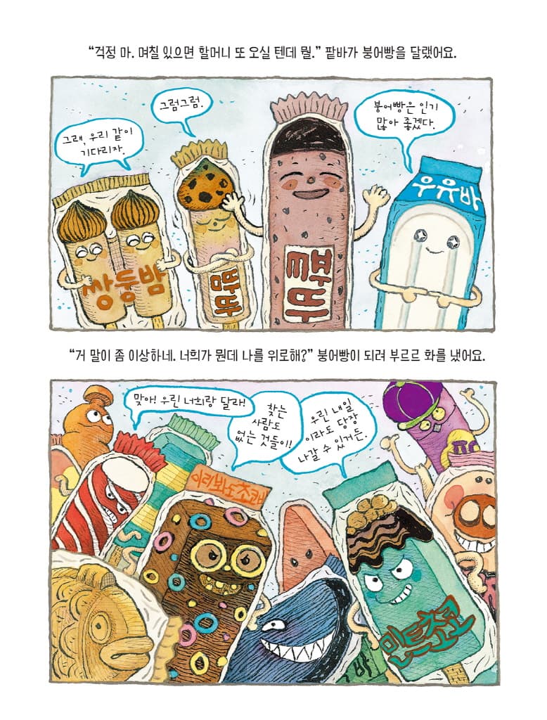 꽁꽁꽁 아이스크림
