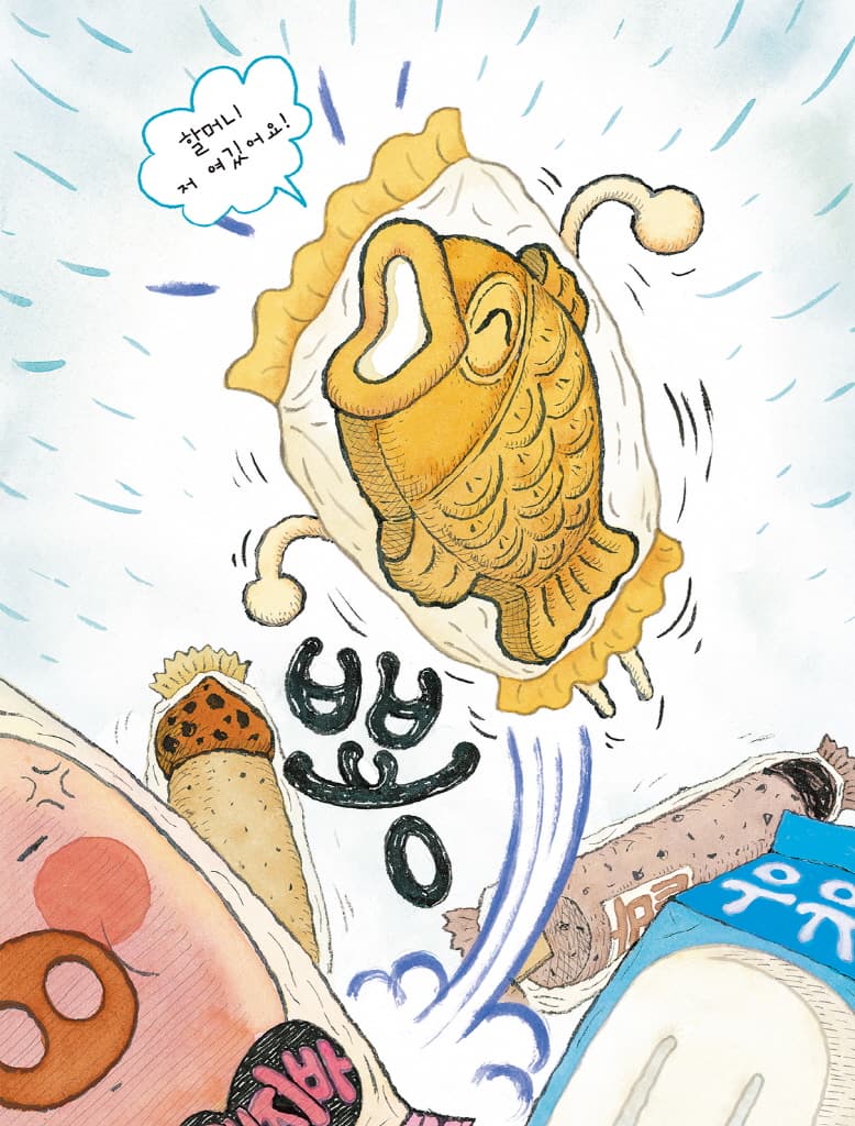 꽁꽁꽁 아이스크림