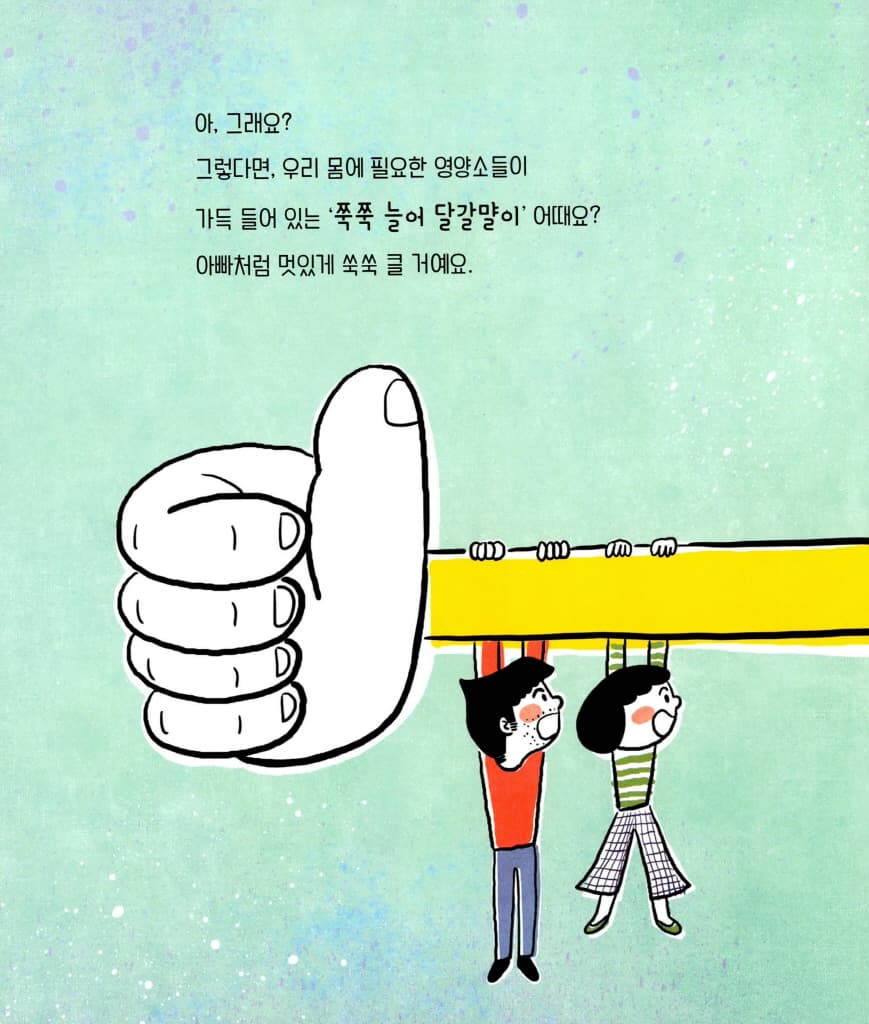 고민 식당