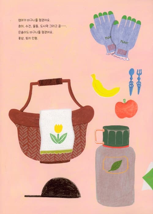 주렁주렁 열려라