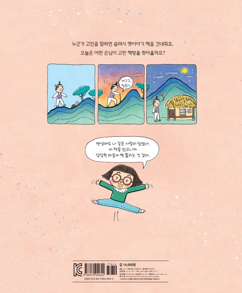 고민 책방