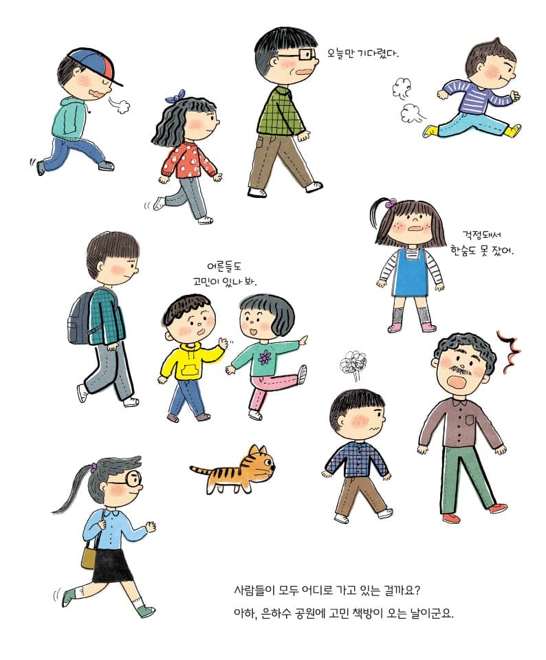 고민 책방