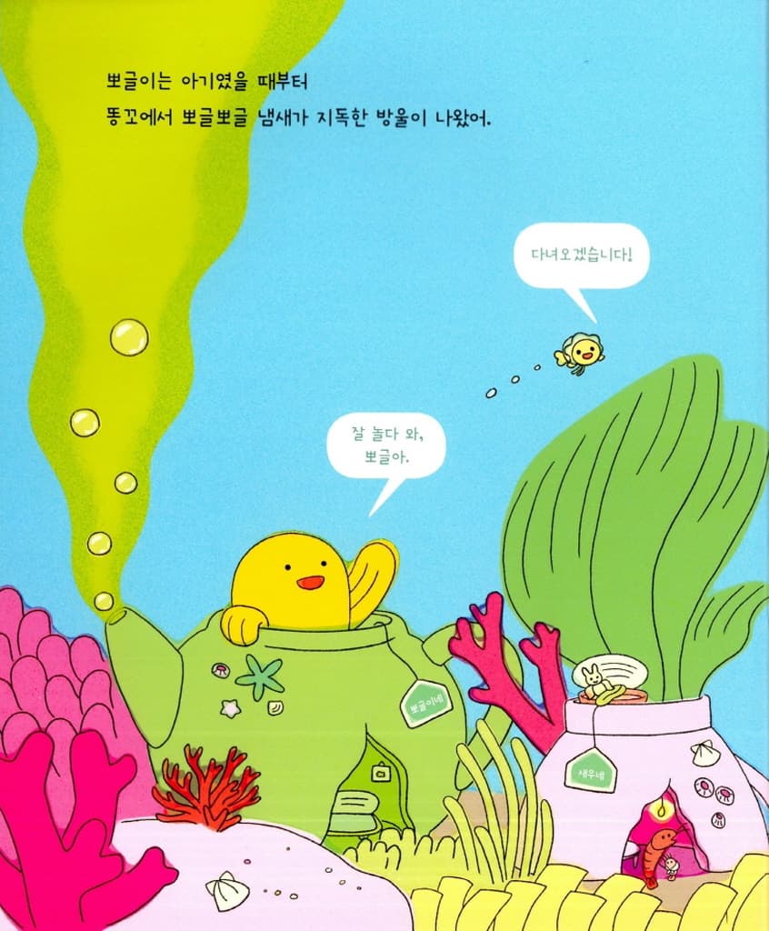 뽀글이