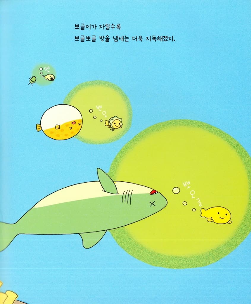 뽀글이