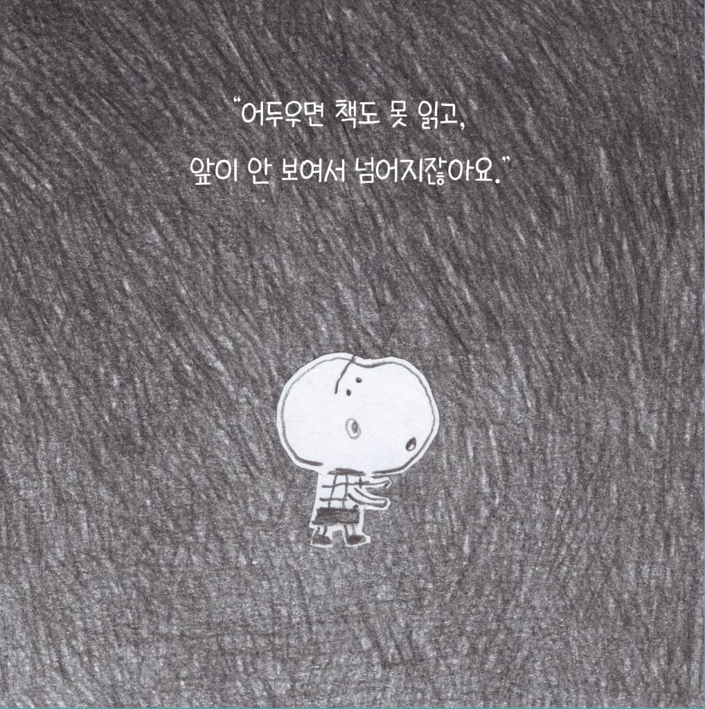 죽고 싶지 않아!