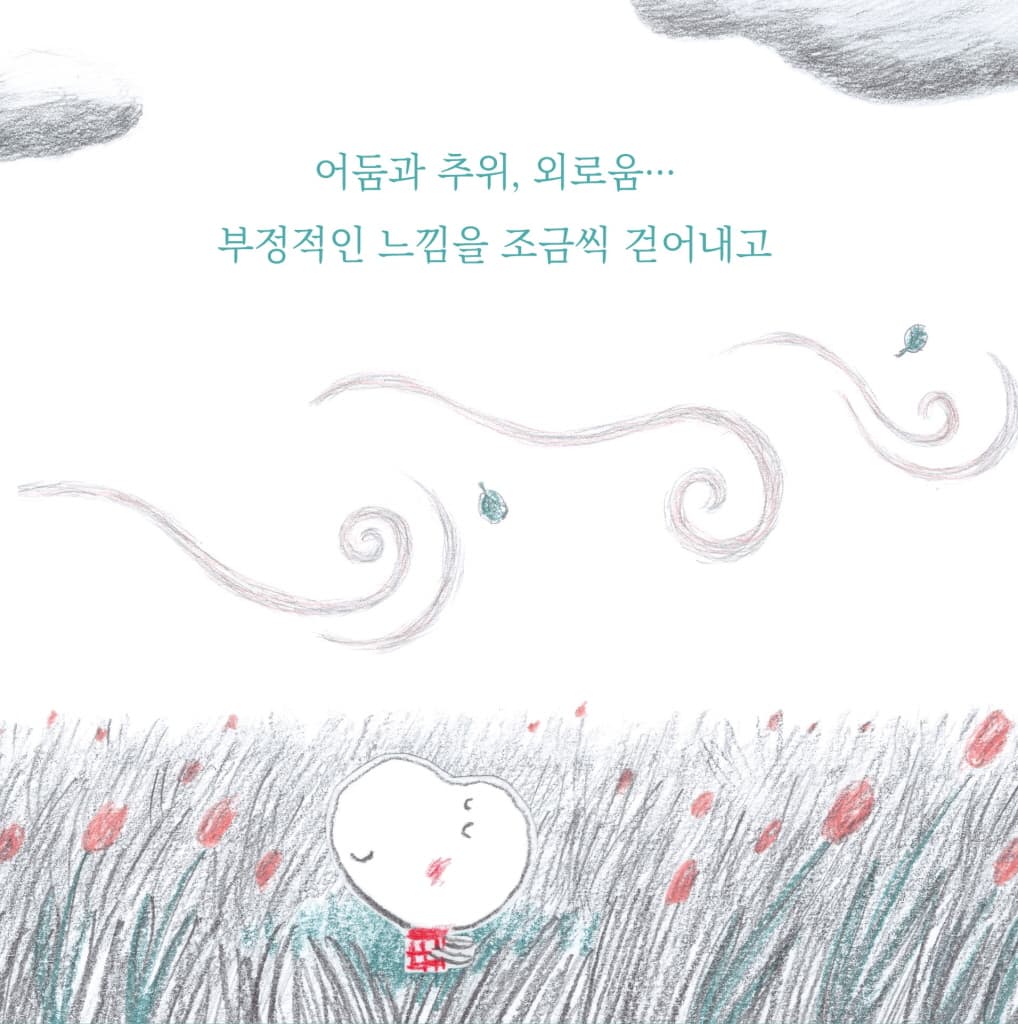 죽고 싶지 않아!