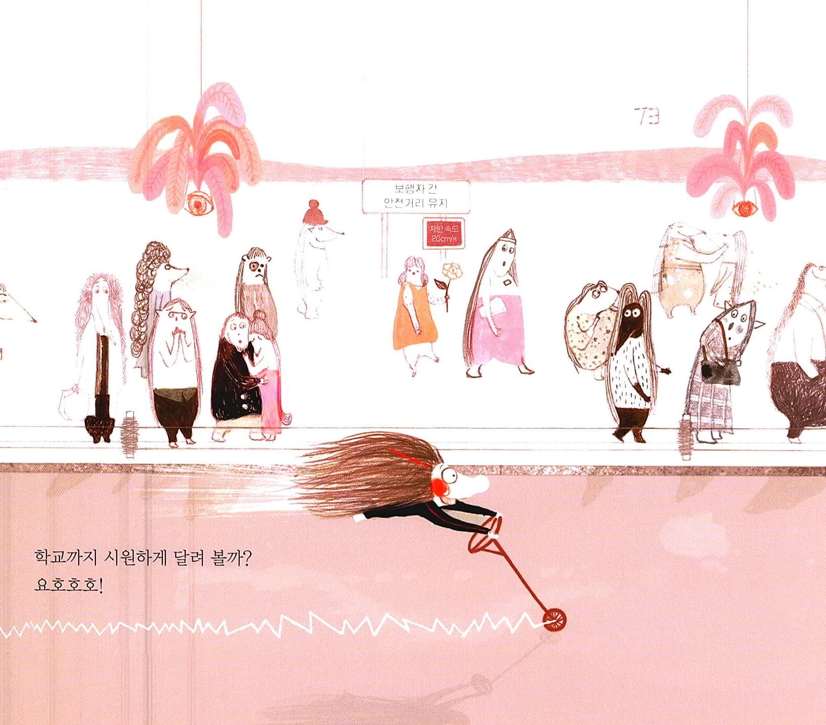 고슴도치 엑스