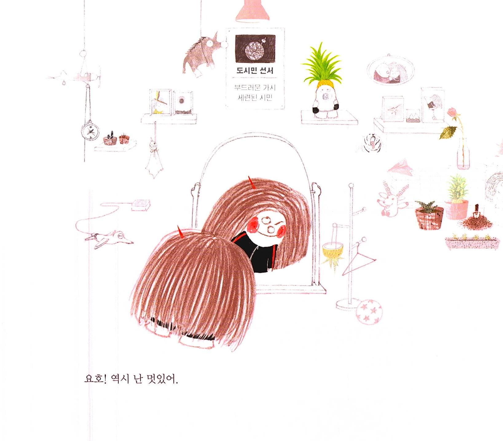 고슴도치 엑스