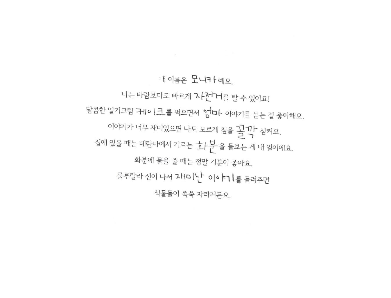 뽀뽀는 무슨 색일까?