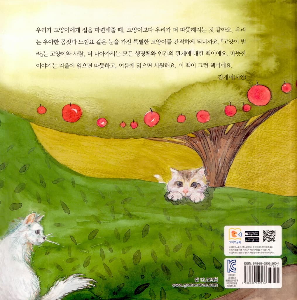 고양이 빌라