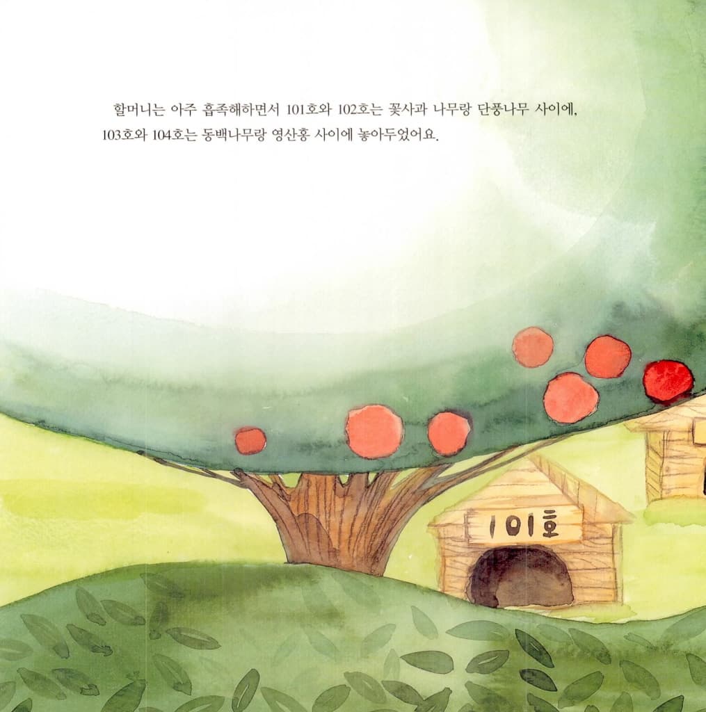 고양이 빌라