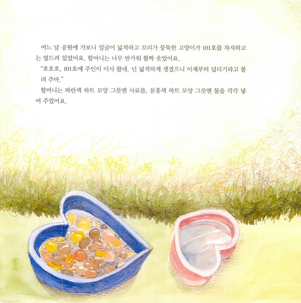 고양이 빌라