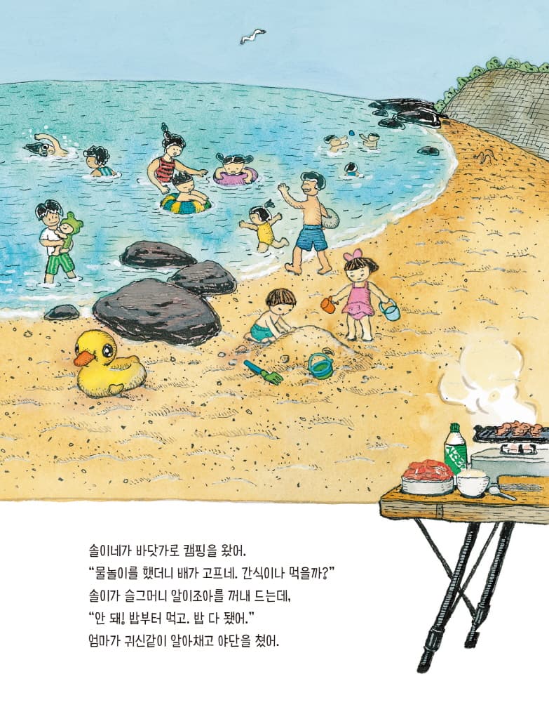 꽁꽁꽁 캠핑