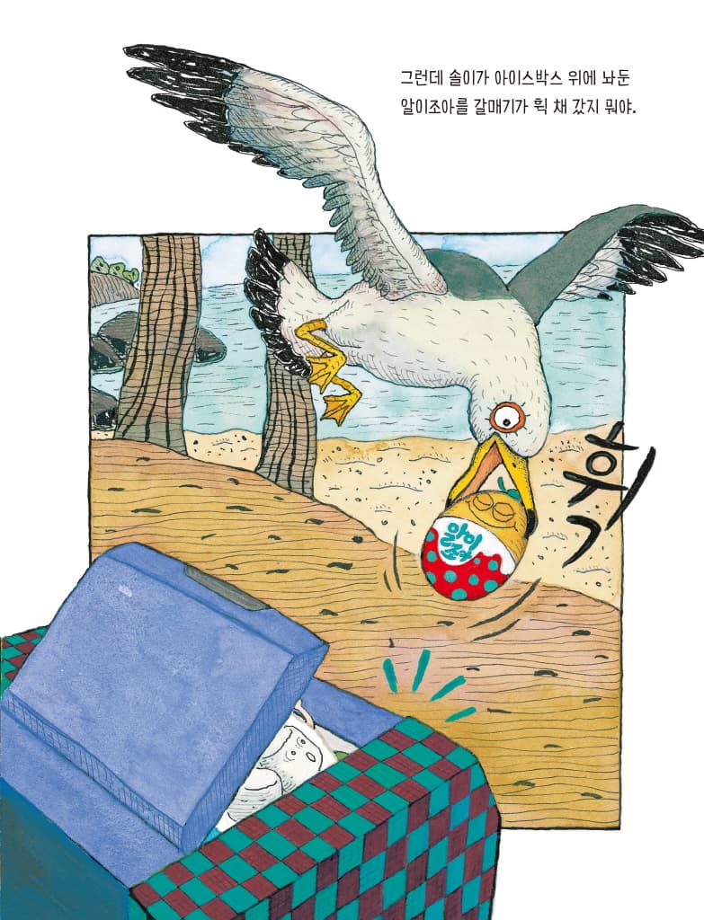 꽁꽁꽁 캠핑