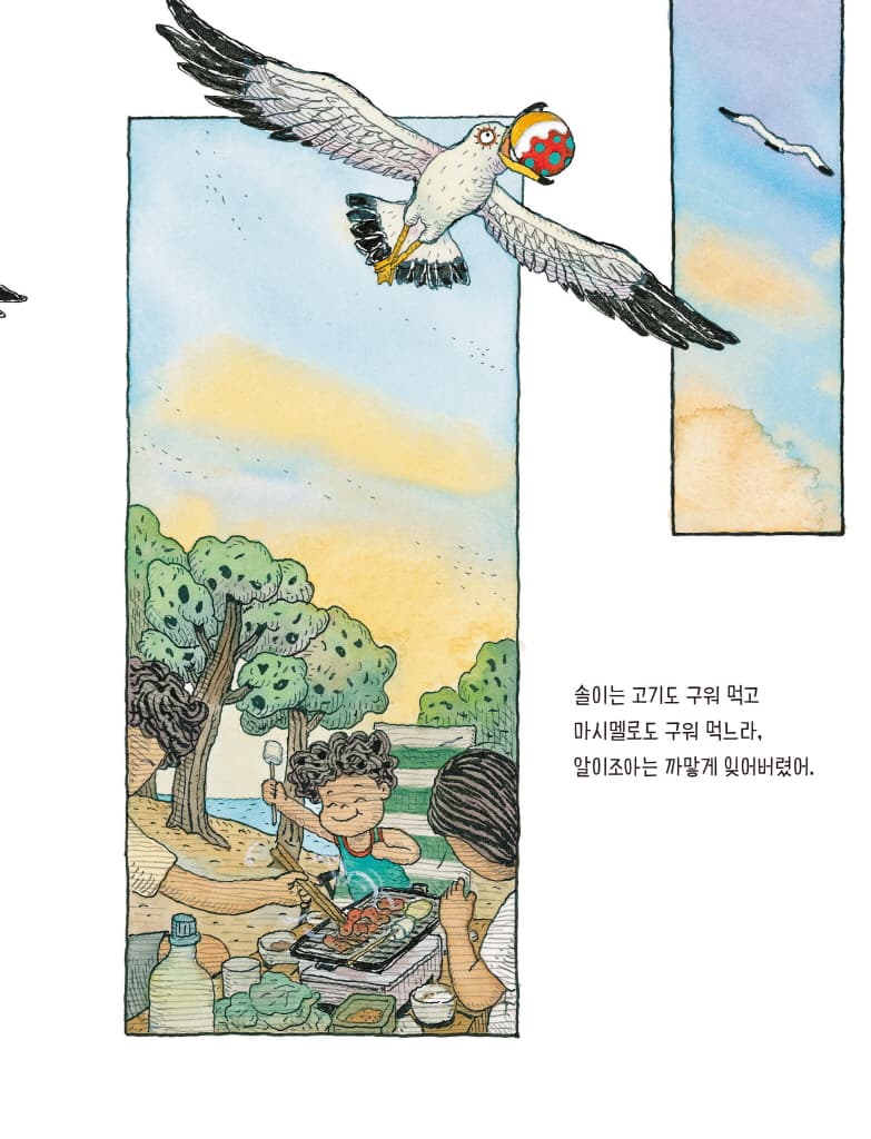 꽁꽁꽁 캠핑