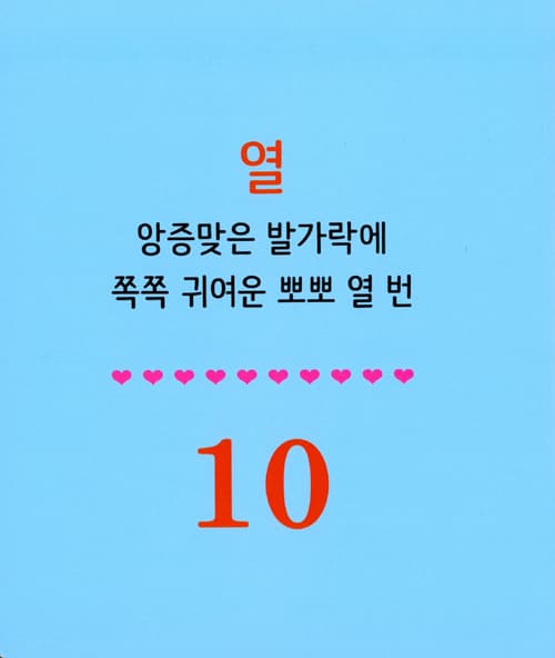 뽀뽀해 쪽쪽!