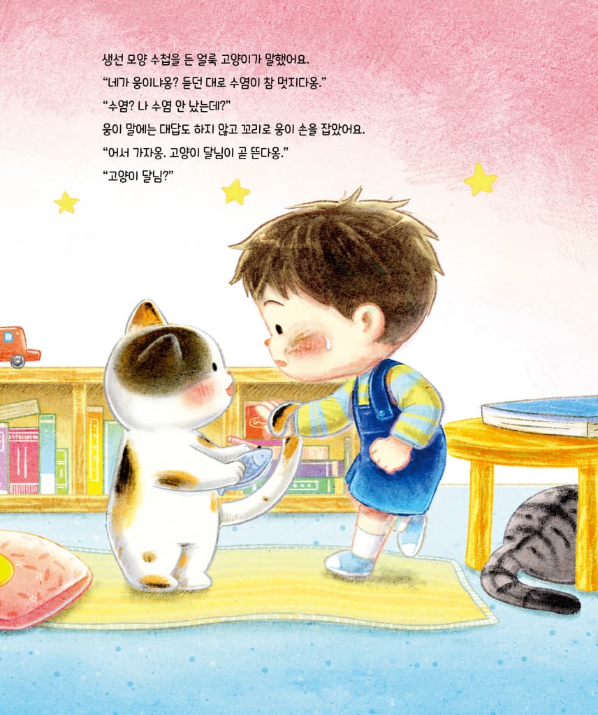 고양이 세수