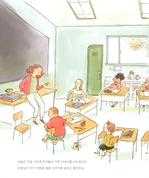 즐거운 우리 집