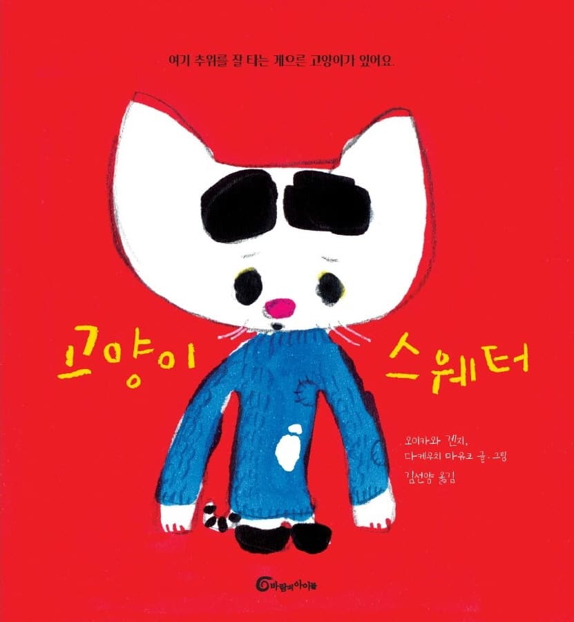 고양이 스웨터