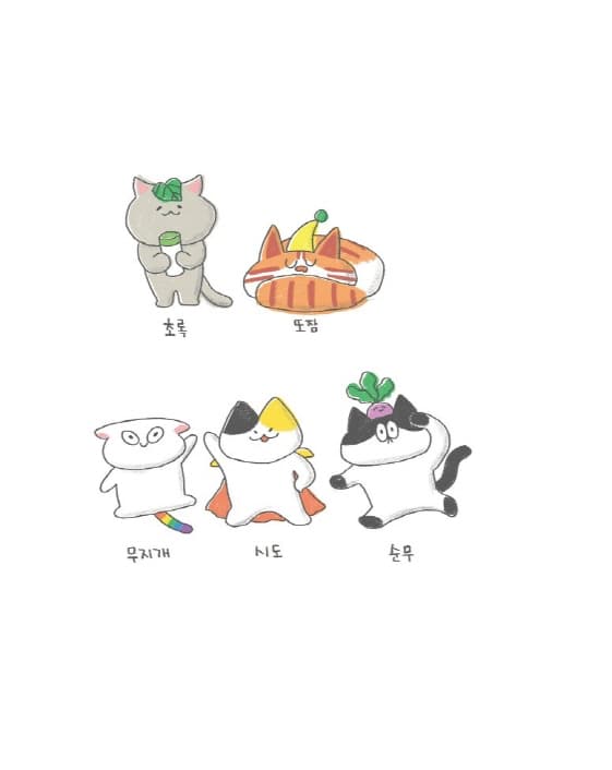 고양이 히어로즈의 비빔밥 만들기