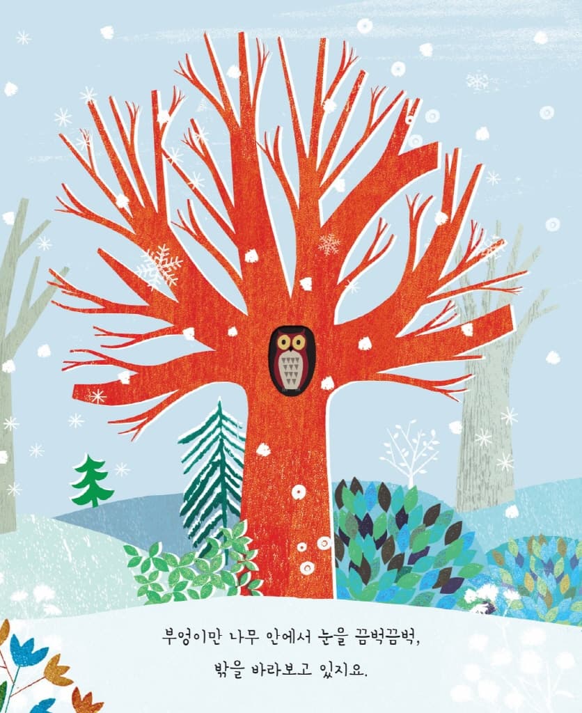 사계절