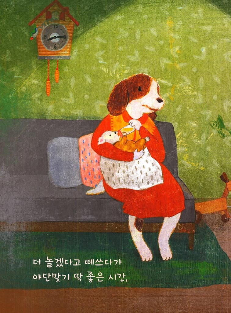 지금은 몇 시?