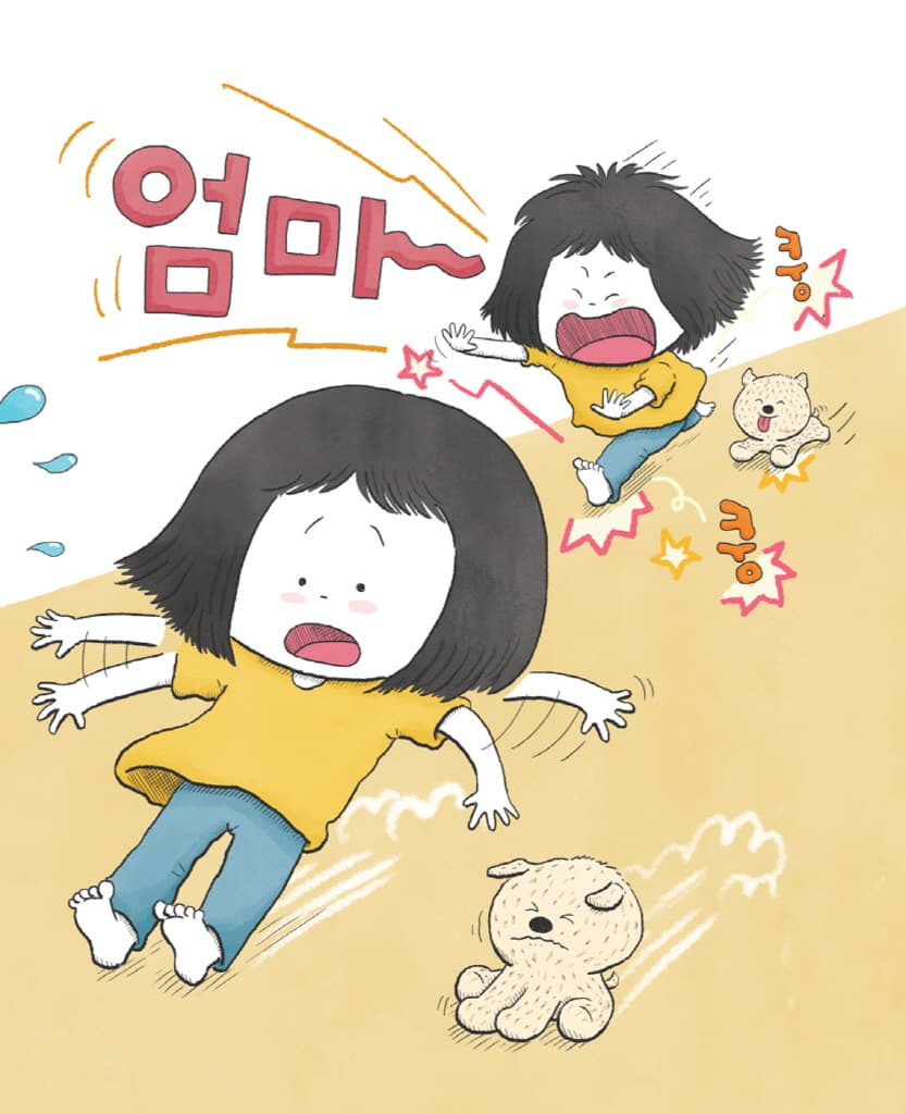 꿈의 집