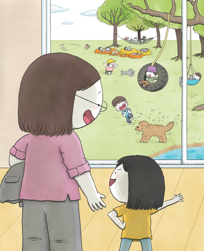 꿈의 집