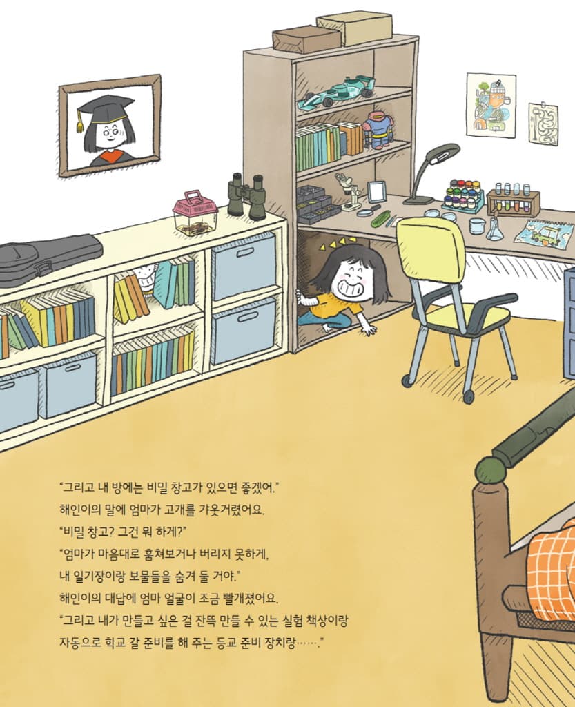 꿈의 집