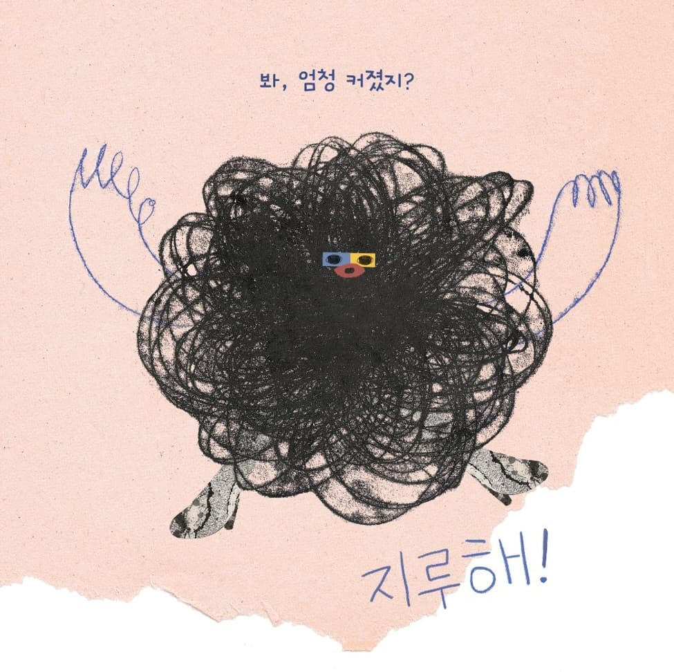지루할 때 보는 책