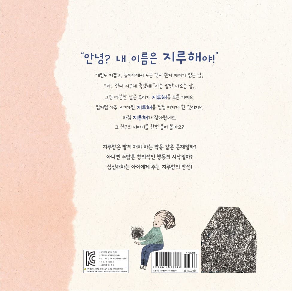 지루할 때 보는 책