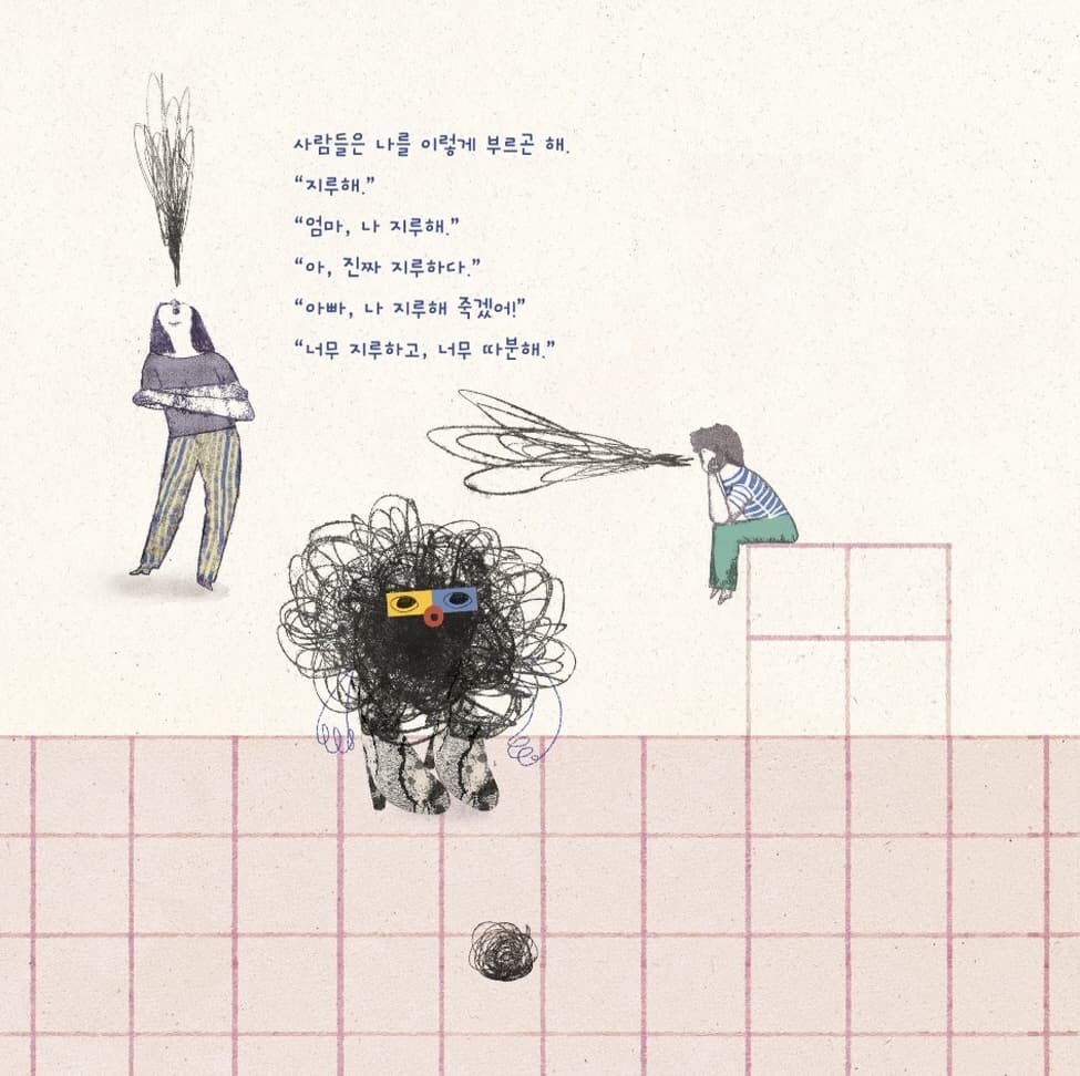 지루할 때 보는 책