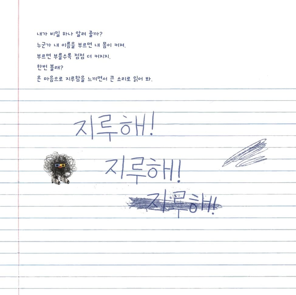 지루할 때 보는 책