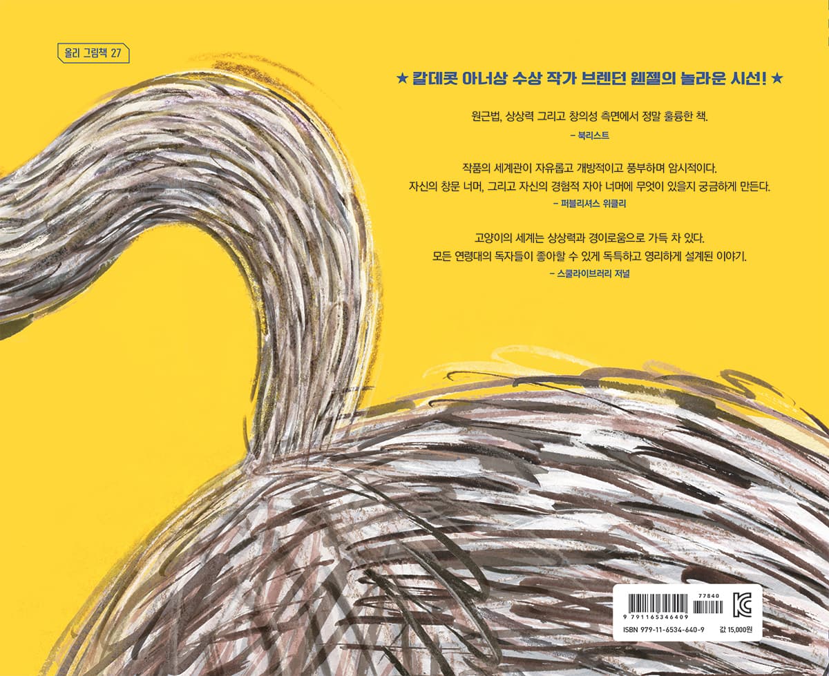 고양이는 다 알아?