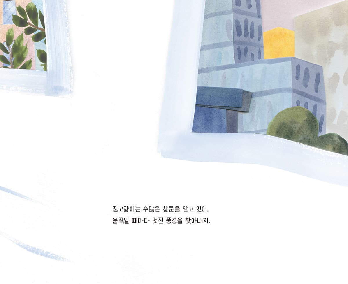 고양이는 다 알아?