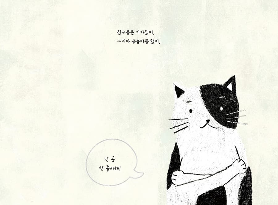지붕 위 루시