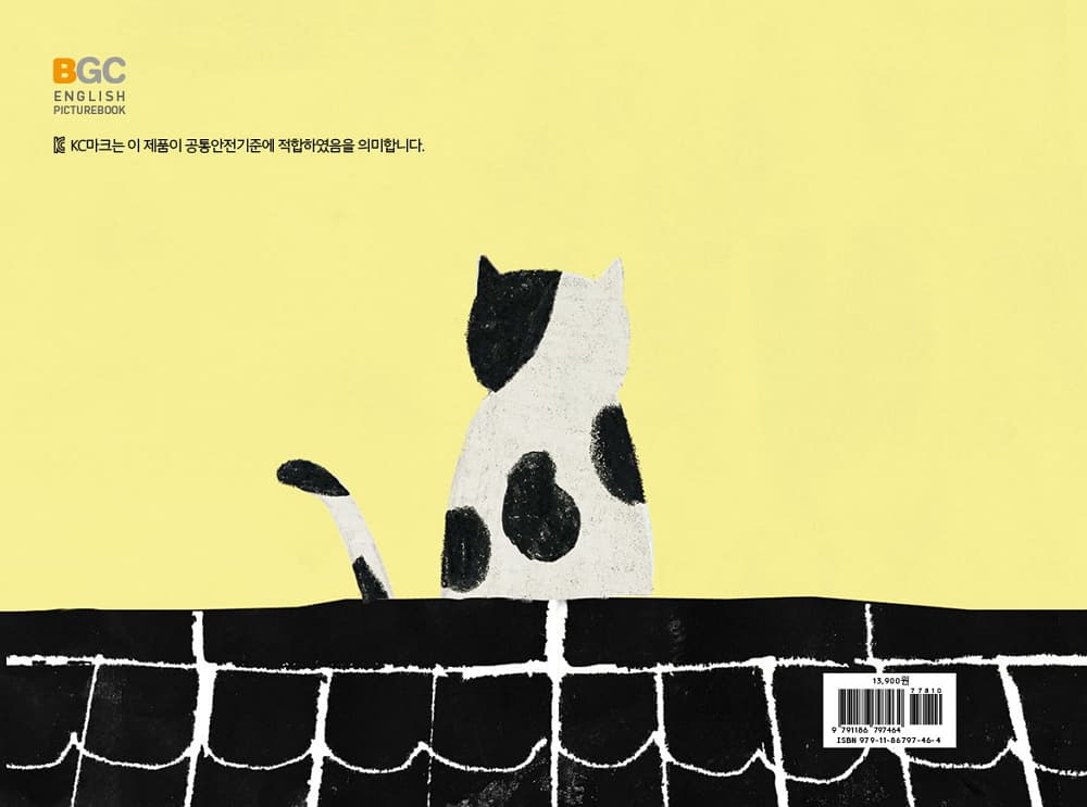 지붕 위 루시
