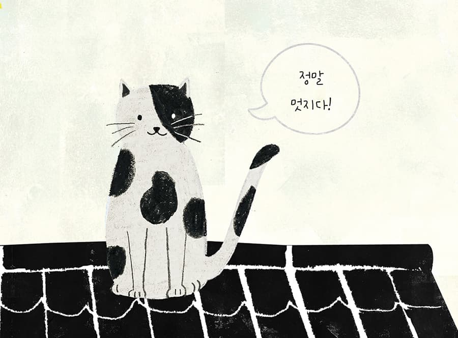 지붕 위 루시