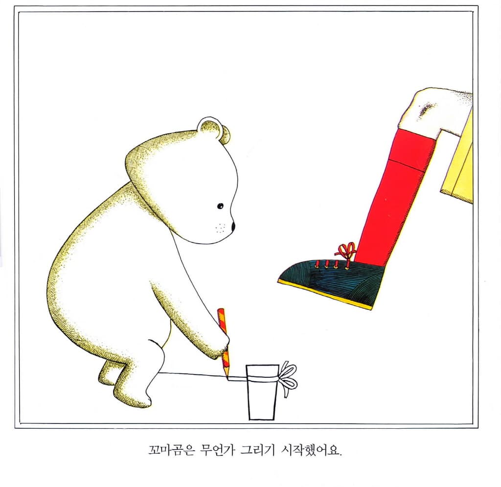사냥꾼을 만난 꼬마곰